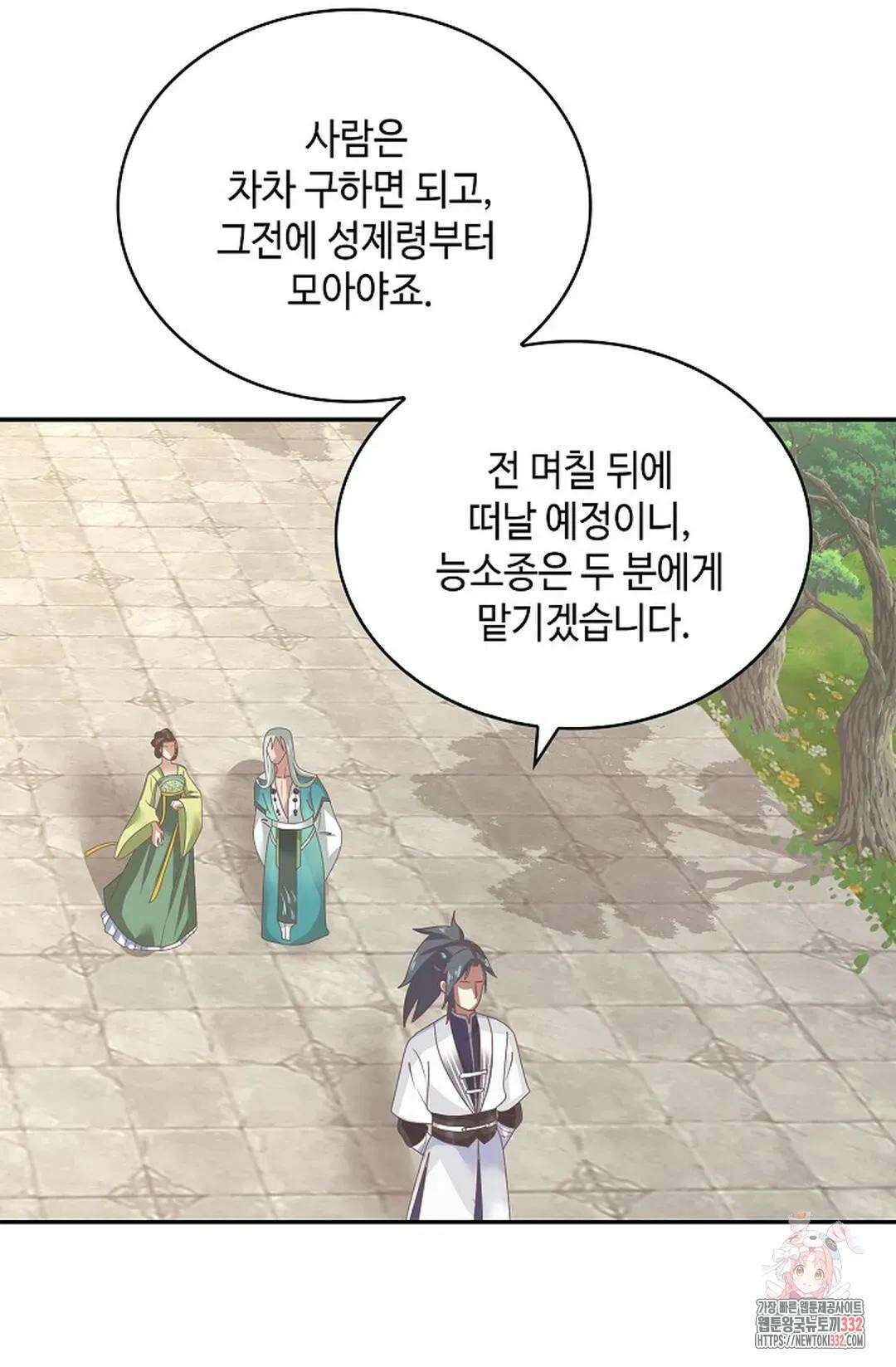 무련전봉 1175화 70