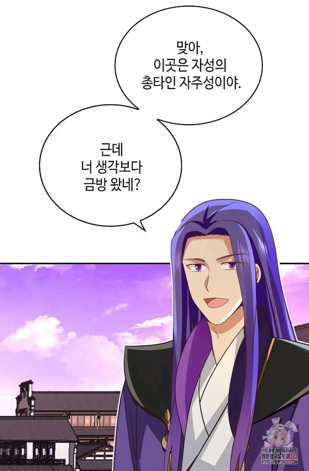 무련전봉 1175화 76