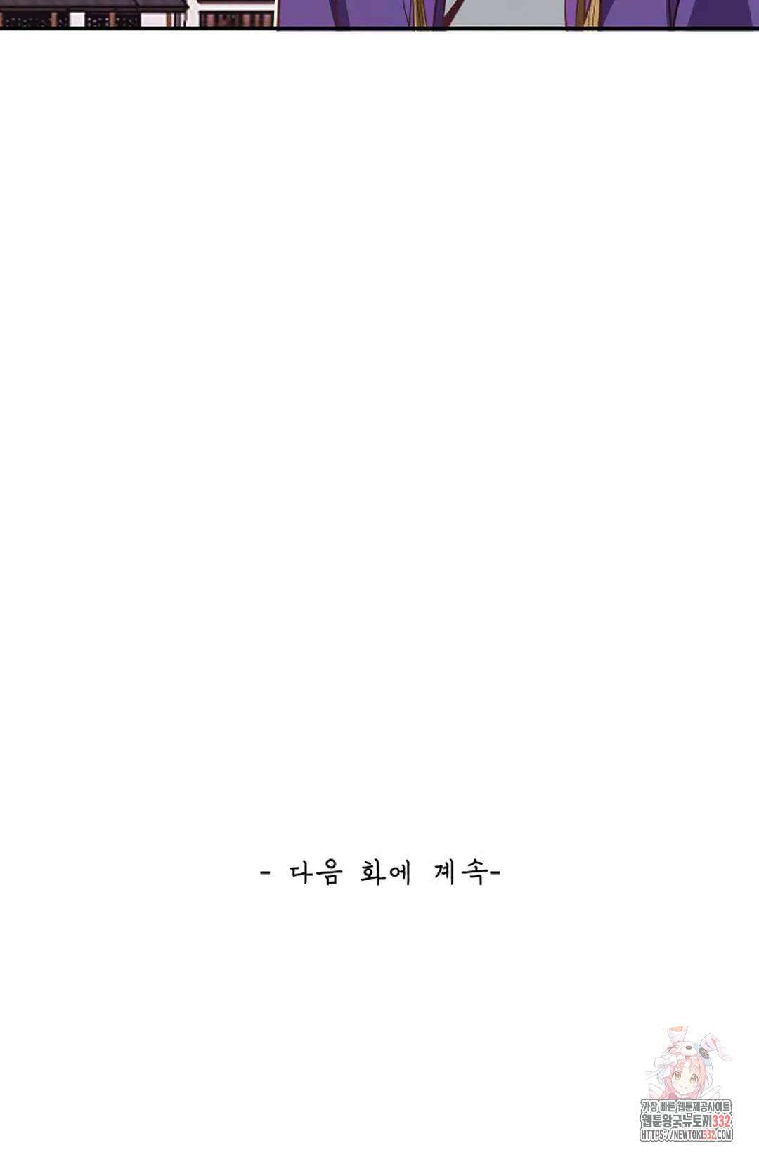 무련전봉 1175화 77