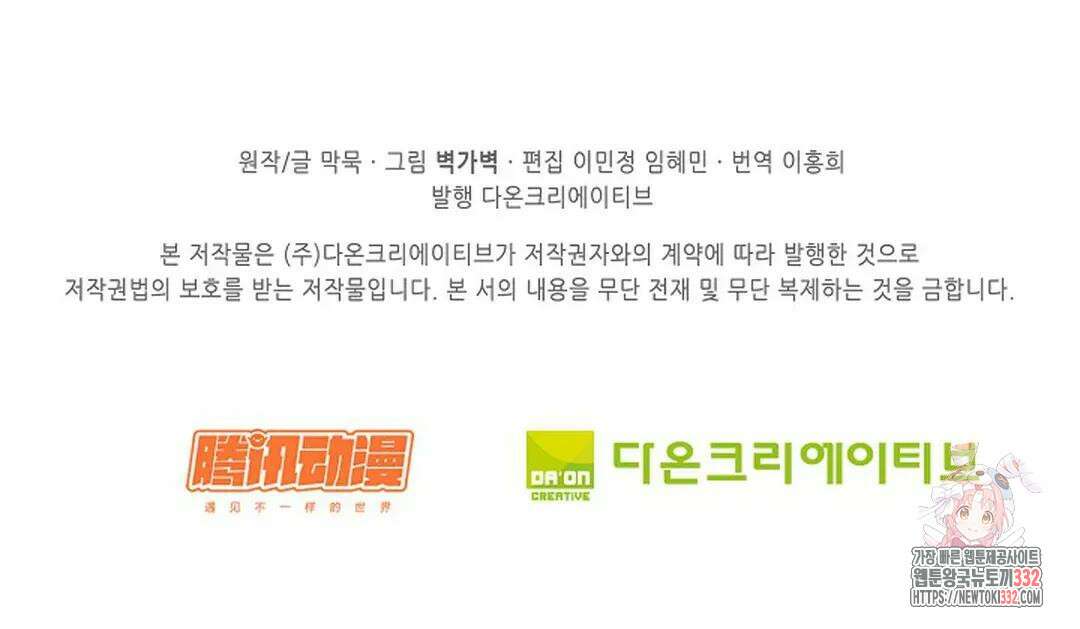 무련전봉 1175화 78
