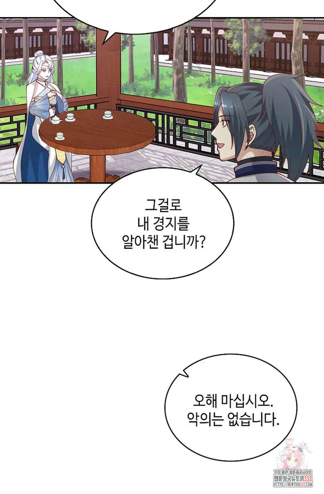 무련전봉 1181화 3
