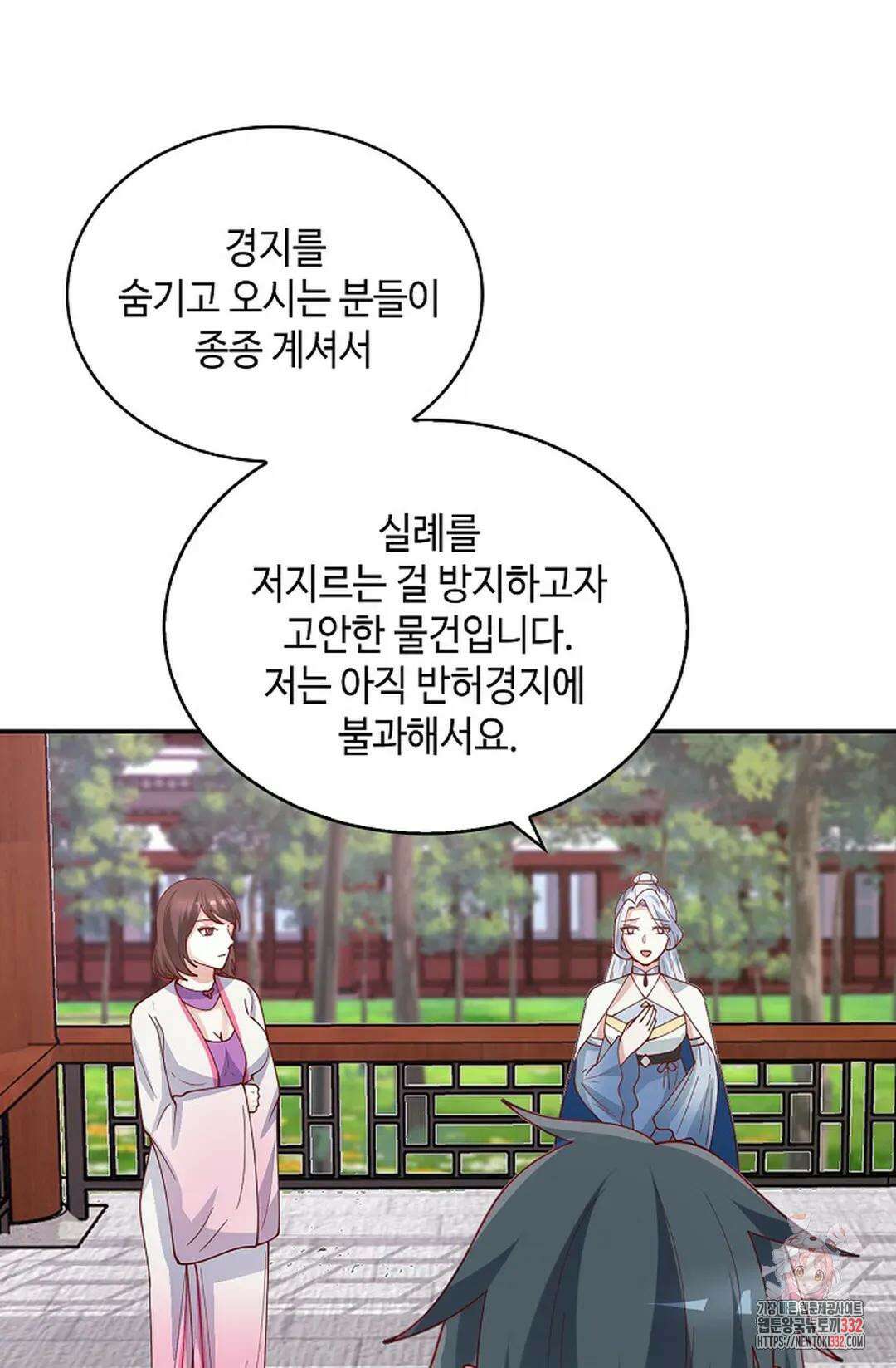 무련전봉 1181화 4