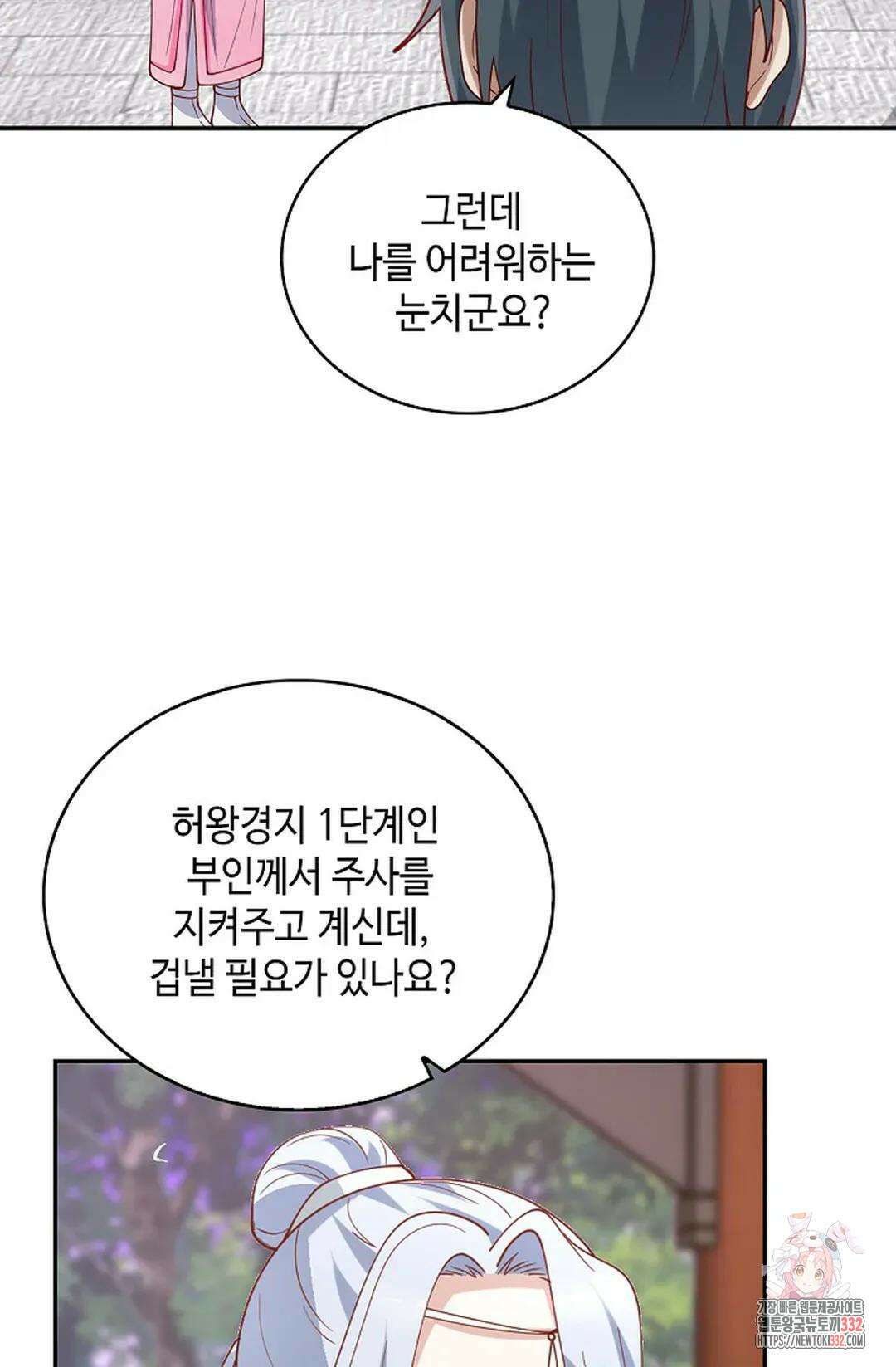 무련전봉 1181화 5