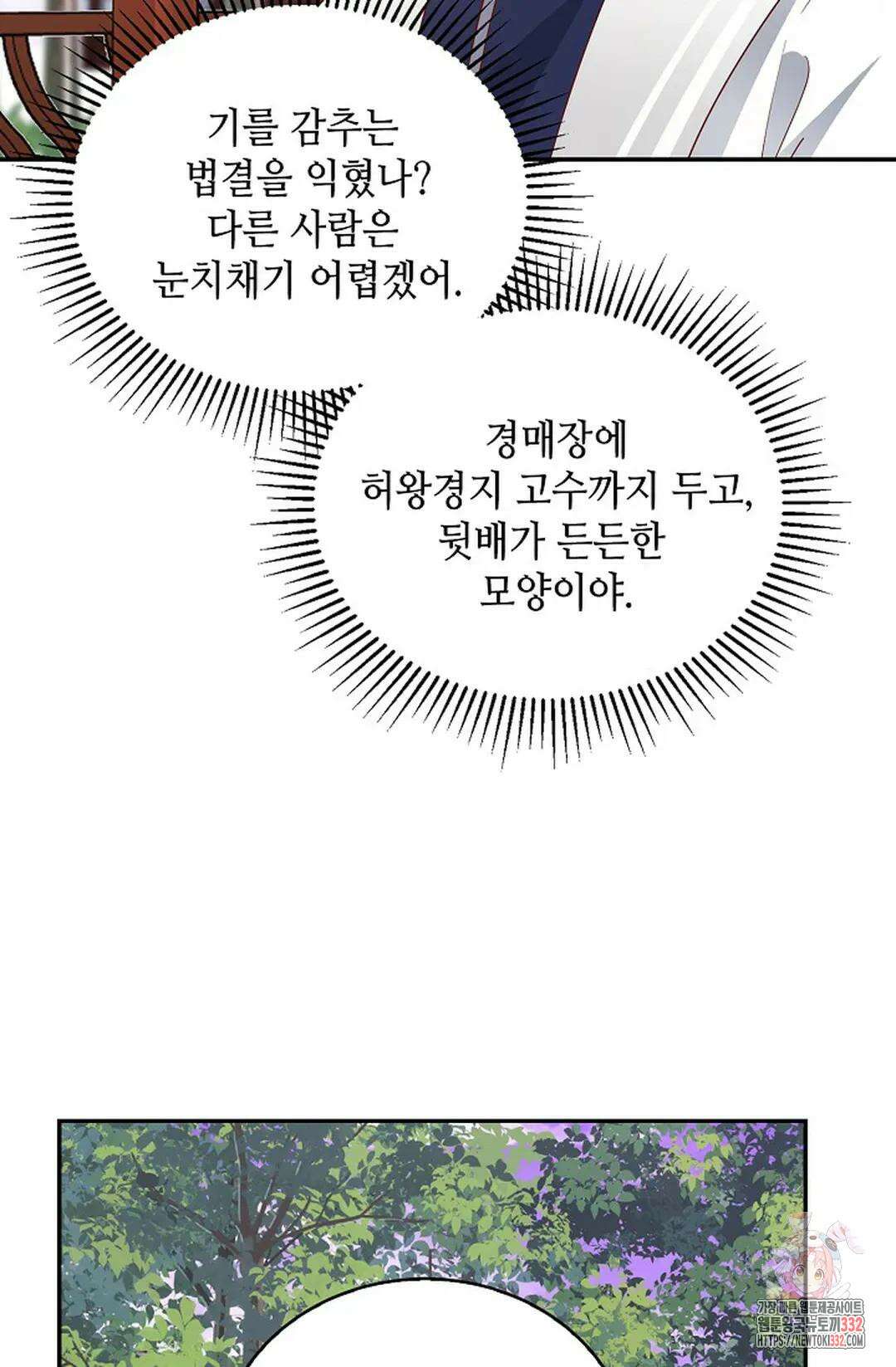 무련전봉 1181화 9