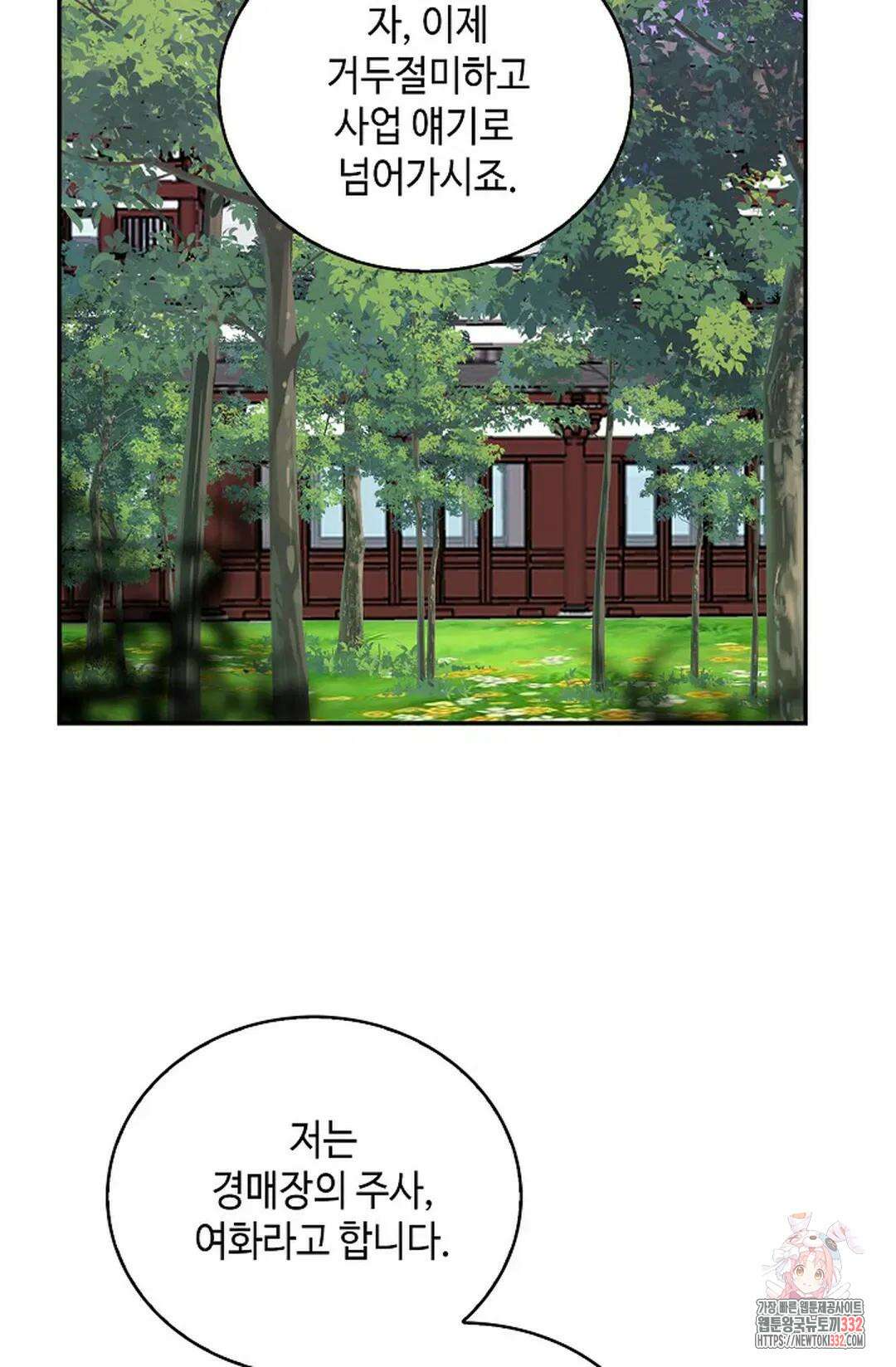 무련전봉 1181화 10