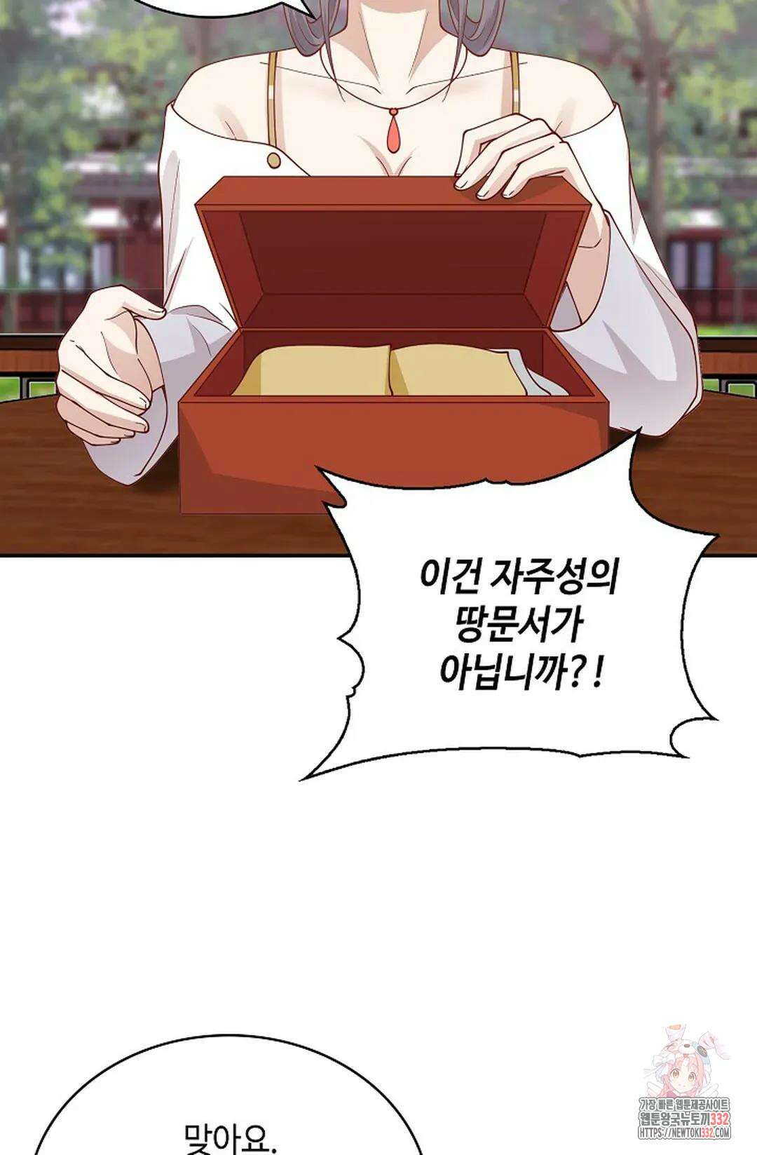무련전봉 1181화 12