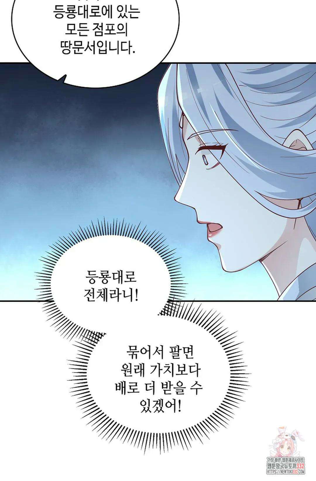 무련전봉 1181화 13