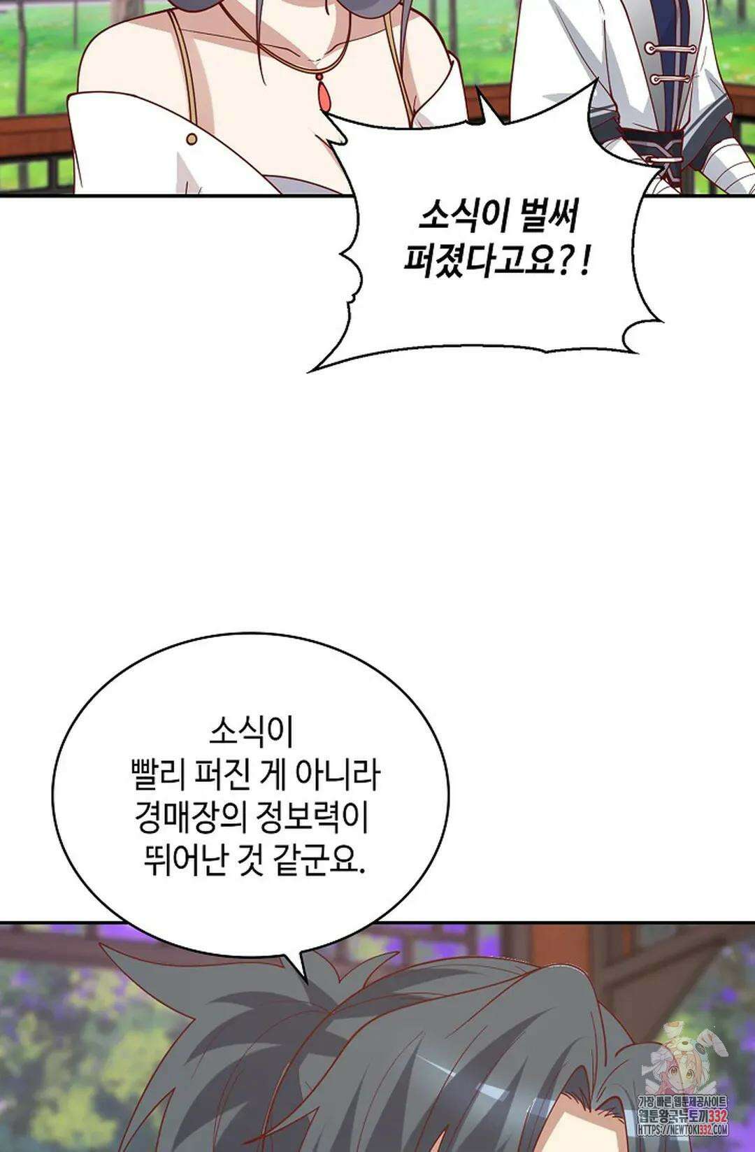 무련전봉 1181화 17