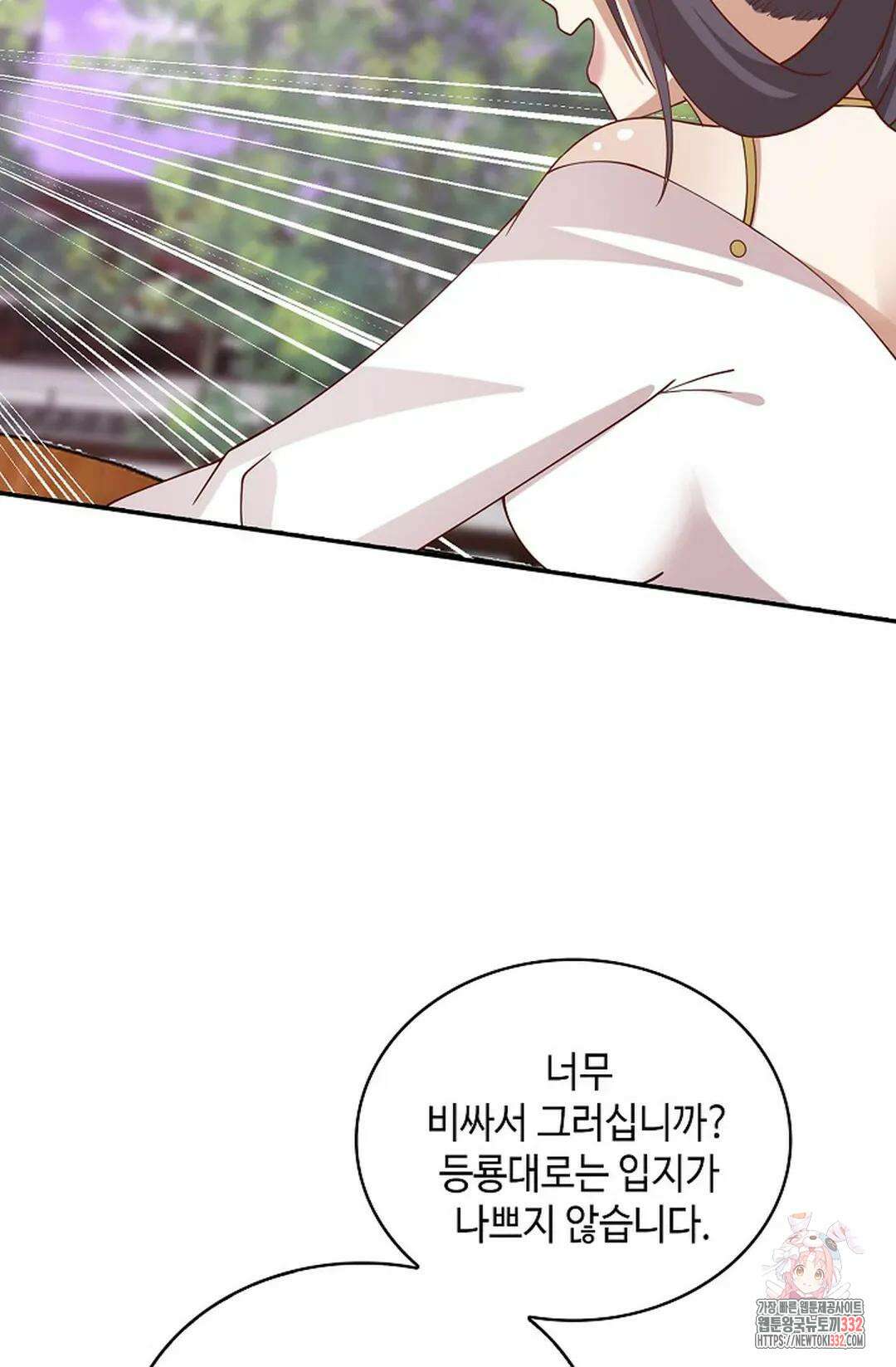 무련전봉 1181화 29