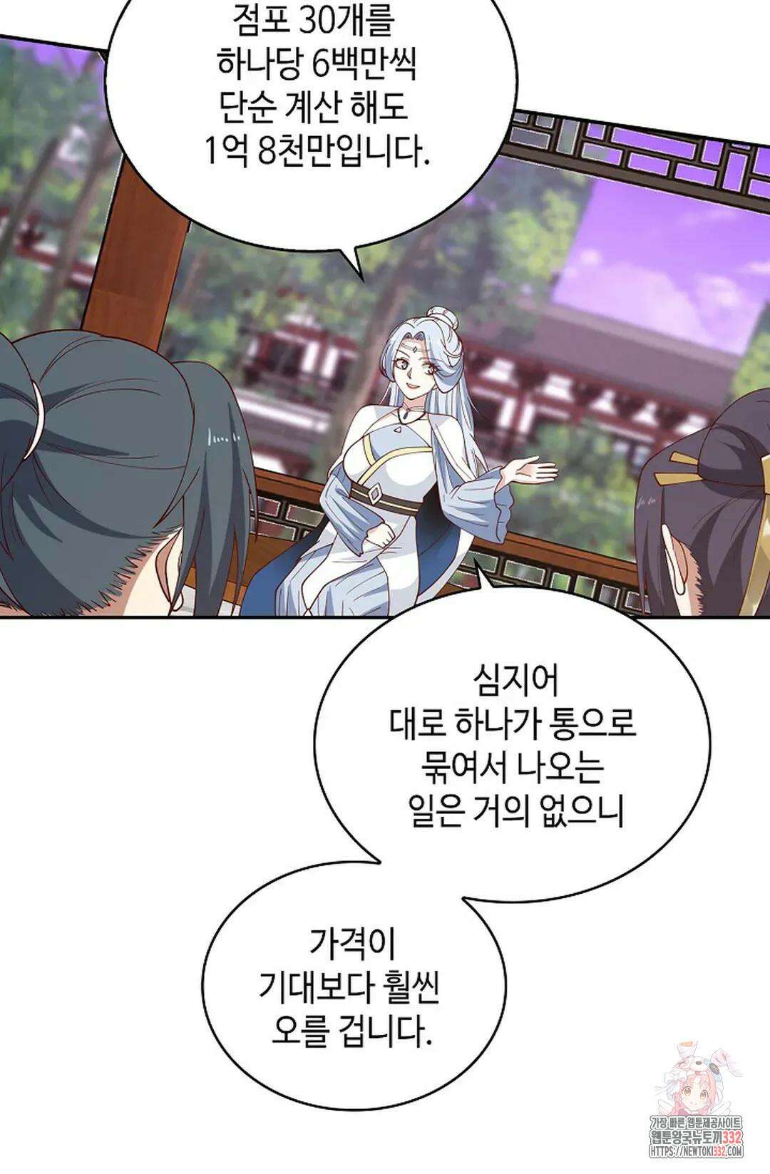 무련전봉 1181화 30