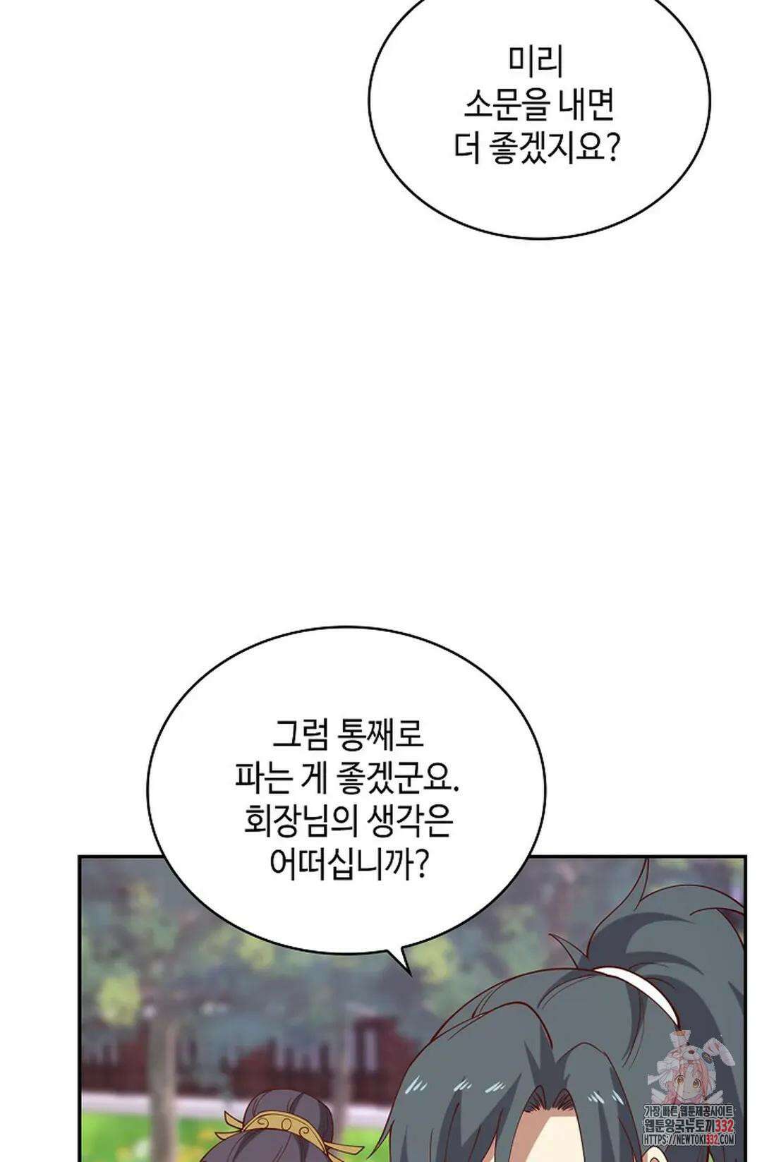 무련전봉 1181화 32