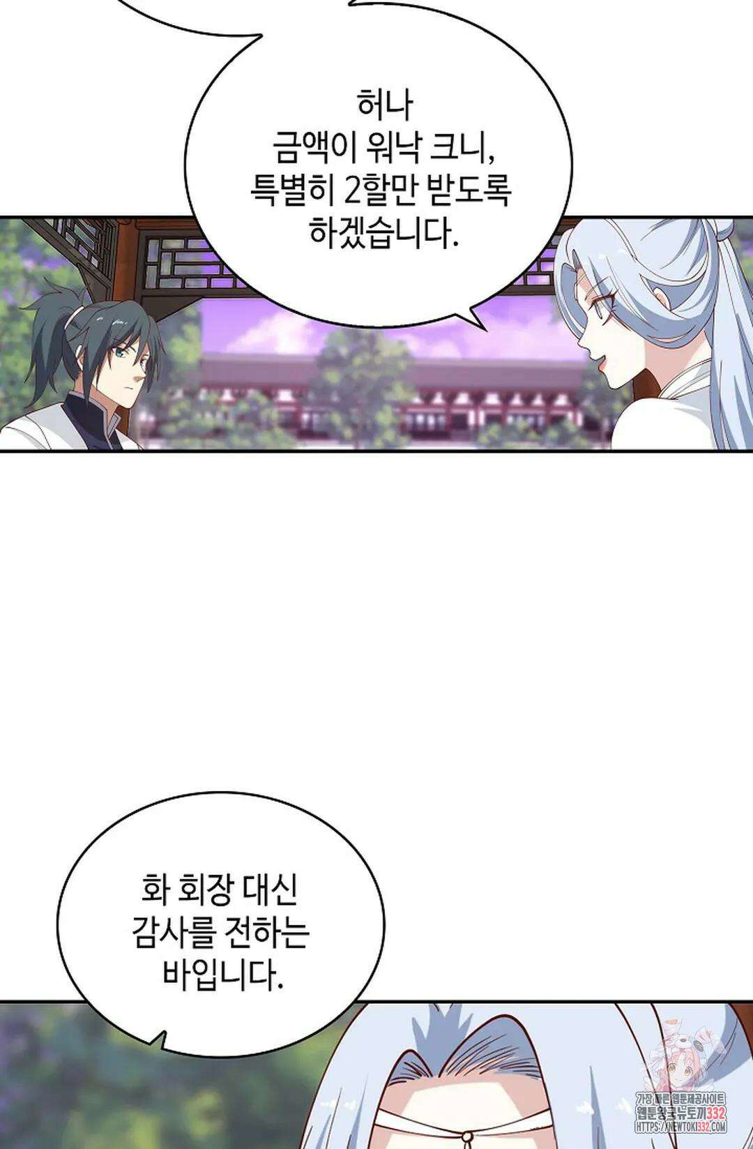 무련전봉 1181화 35