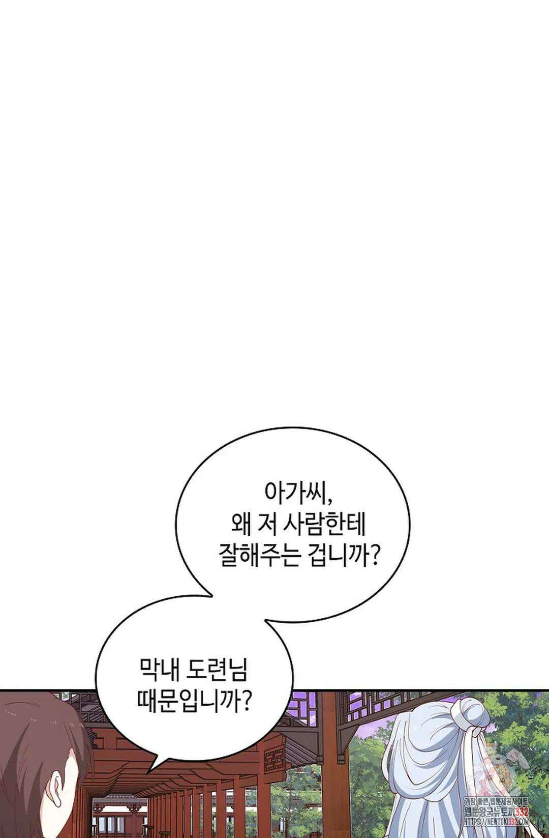 무련전봉 1181화 39