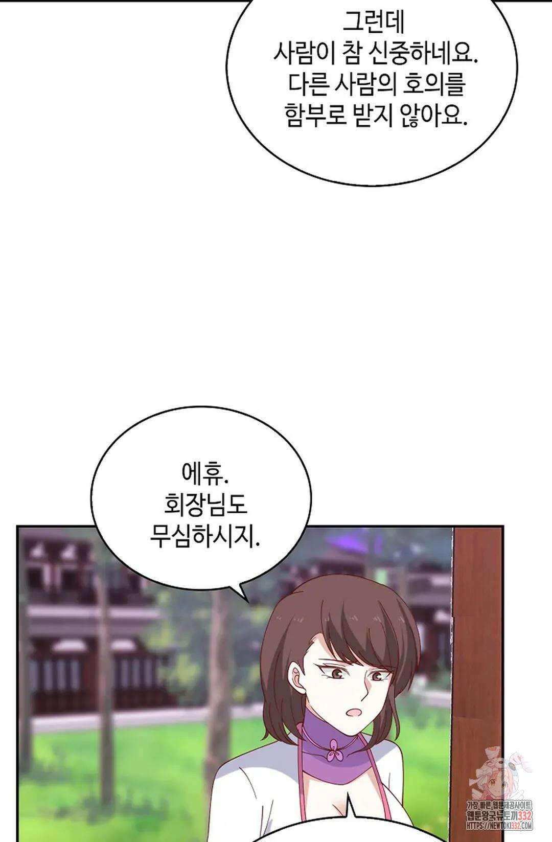 무련전봉 1181화 41
