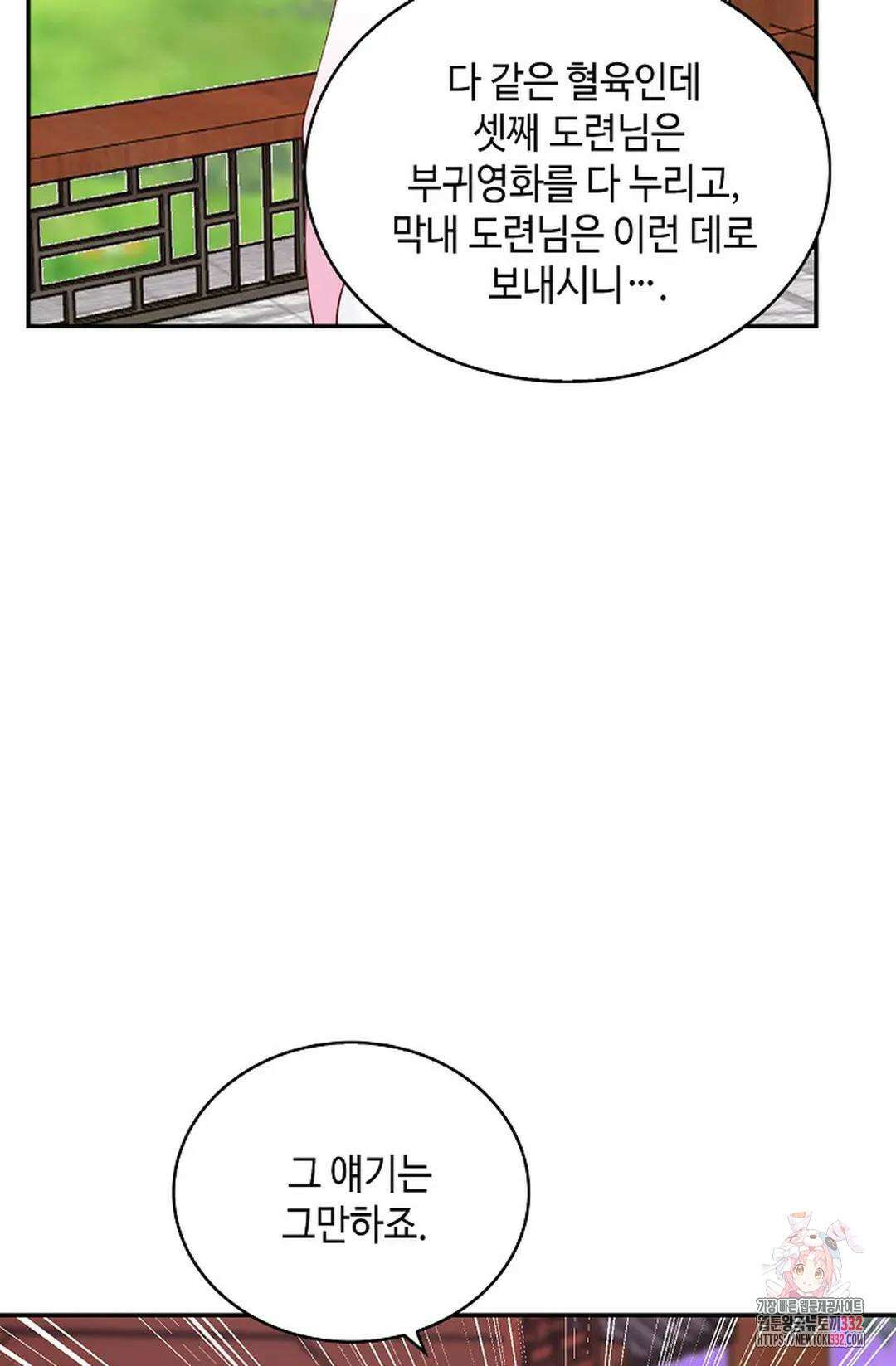 무련전봉 1181화 42