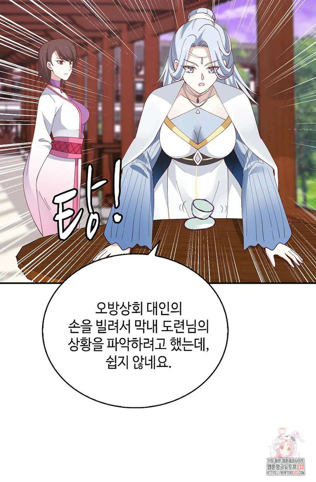 무련전봉 1181화 43
