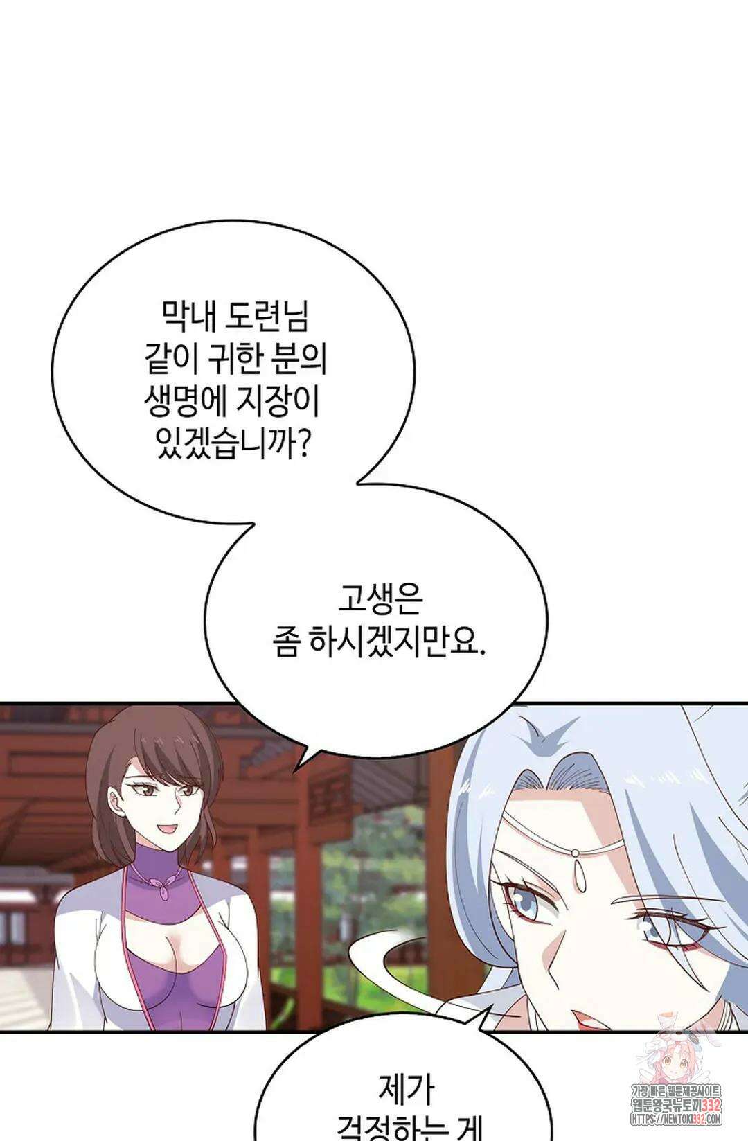 무련전봉 1181화 44