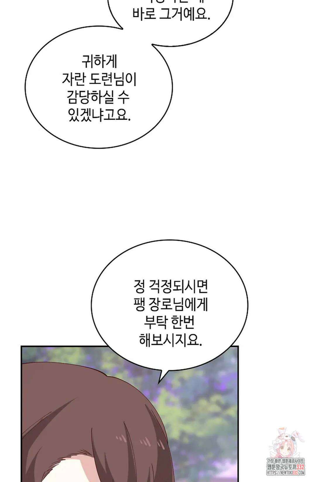 무련전봉 1181화 45