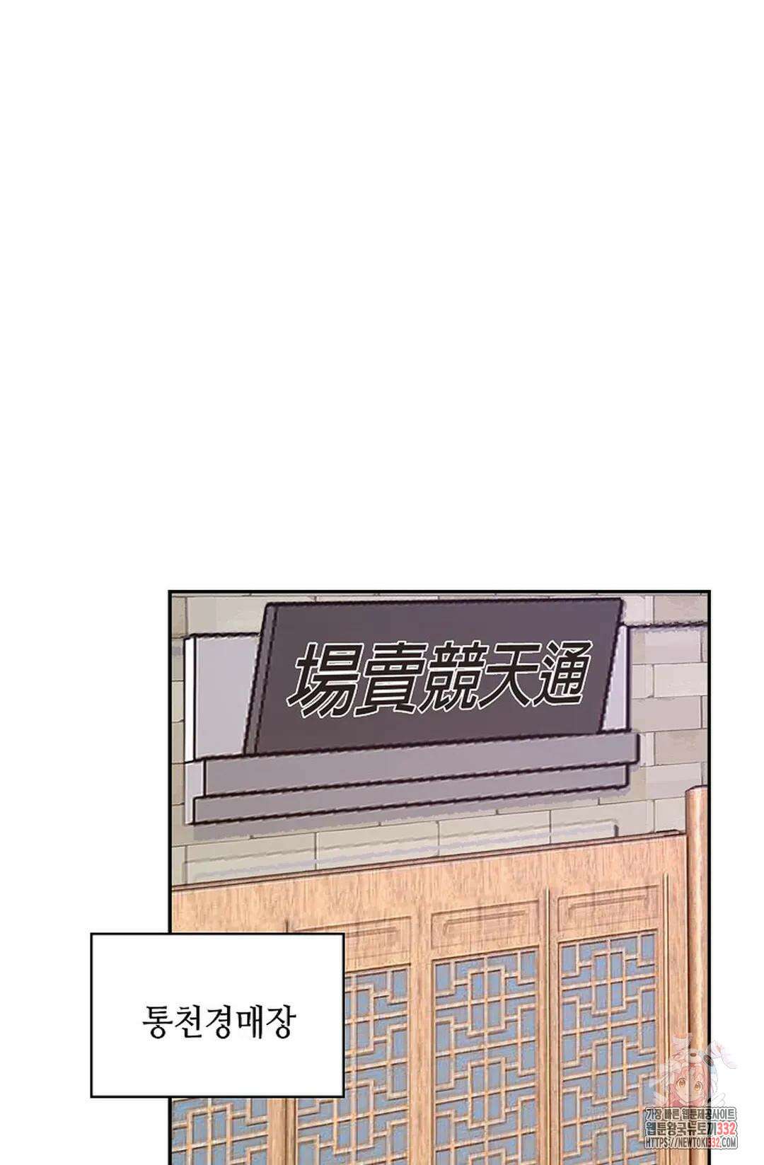 무련전봉 1181화 51