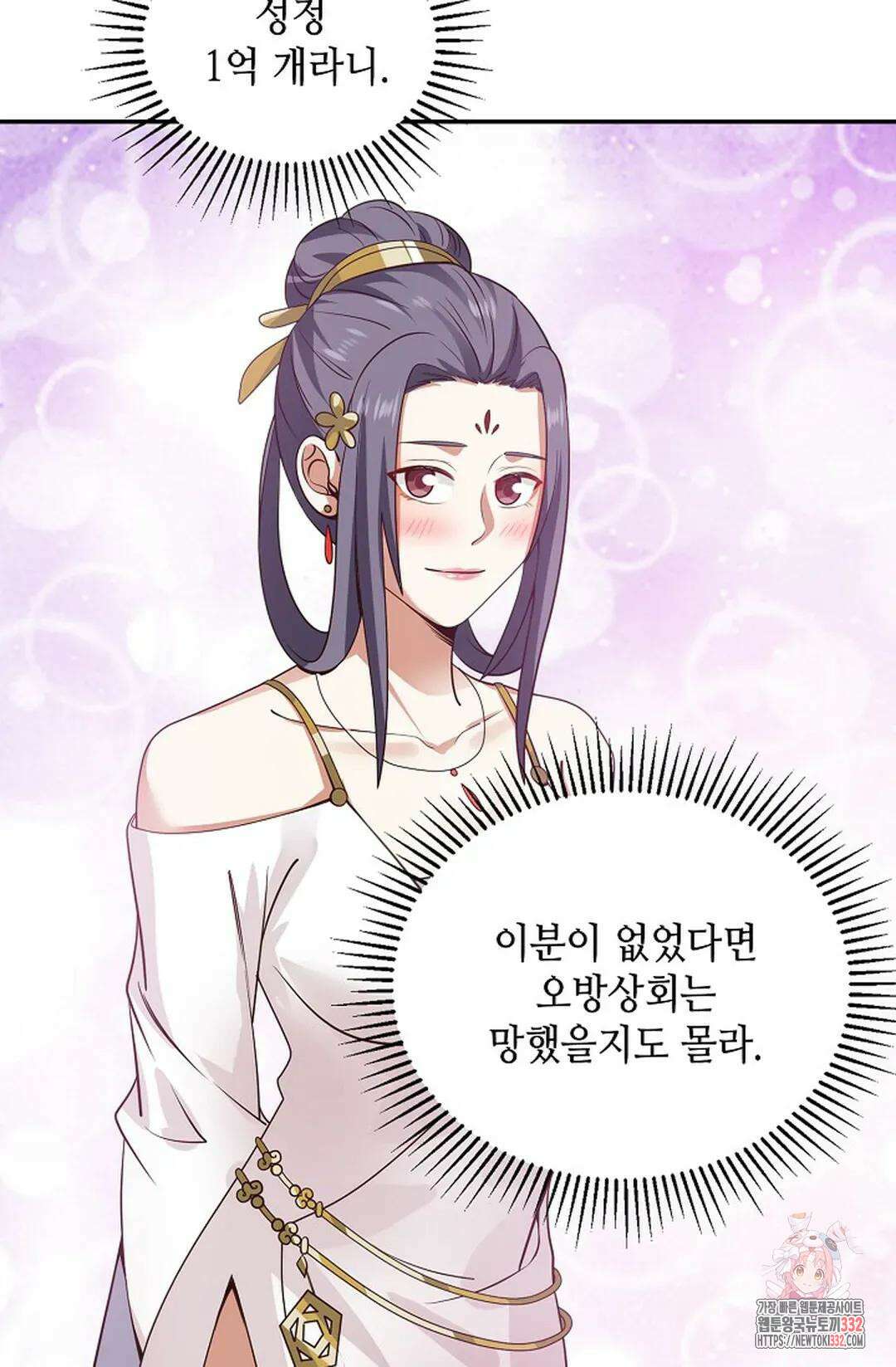 무련전봉 1181화 53