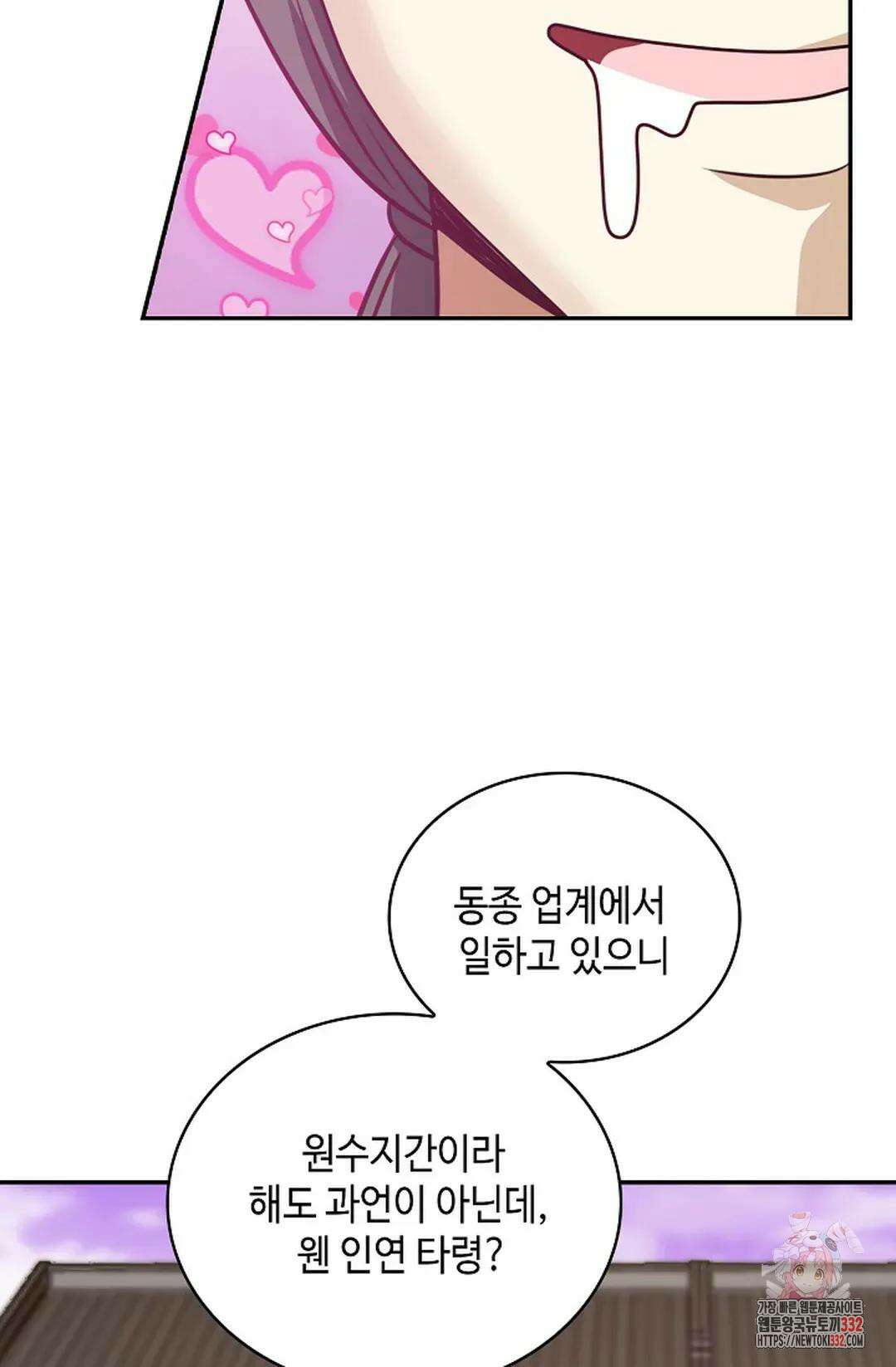 무련전봉 1181화 59