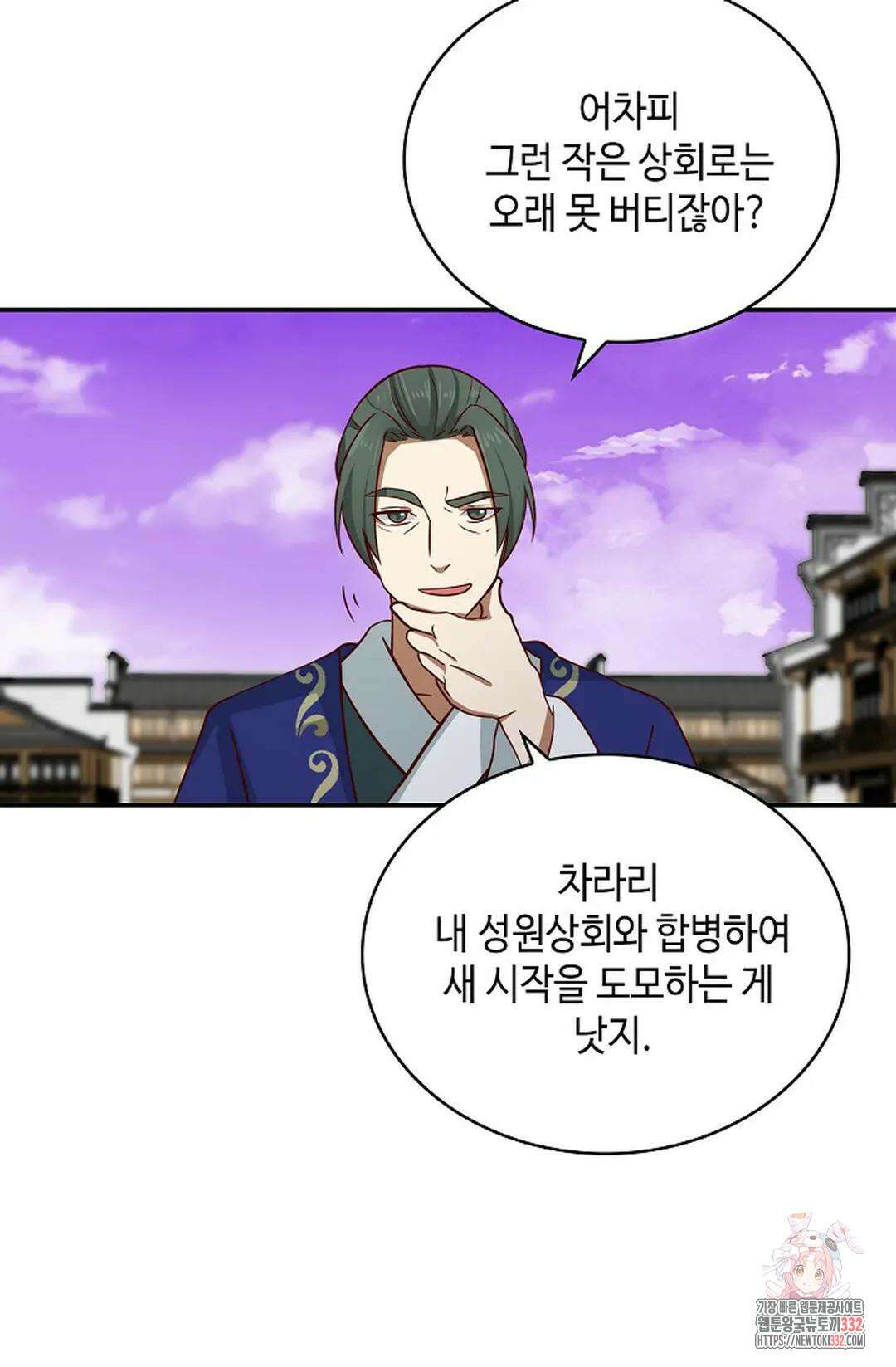 무련전봉 1181화 63