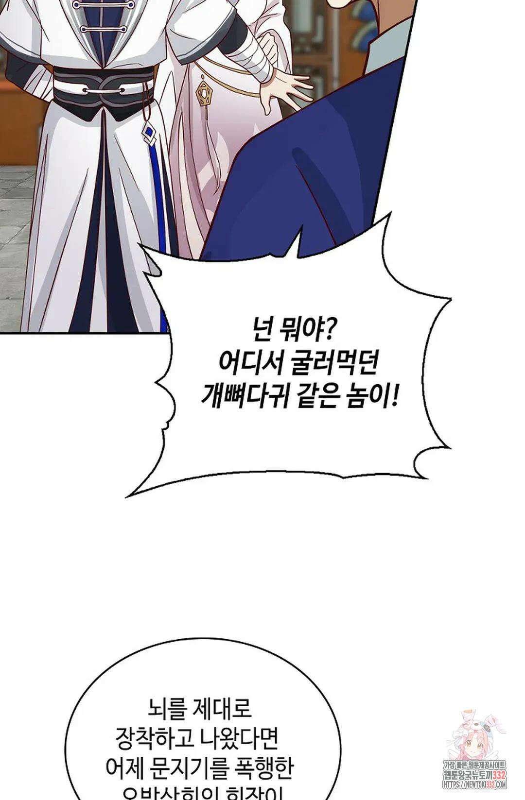 무련전봉 1181화 68