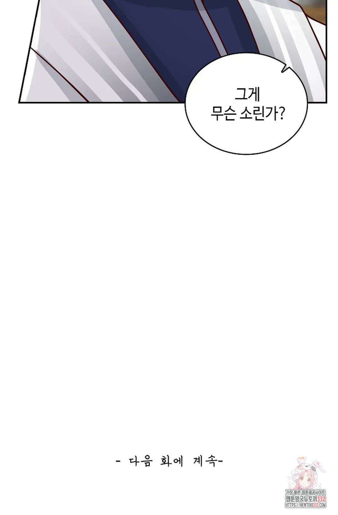 무련전봉 1181화 70