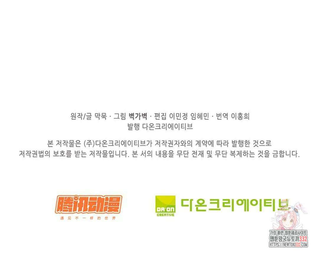 무련전봉 1181화 71