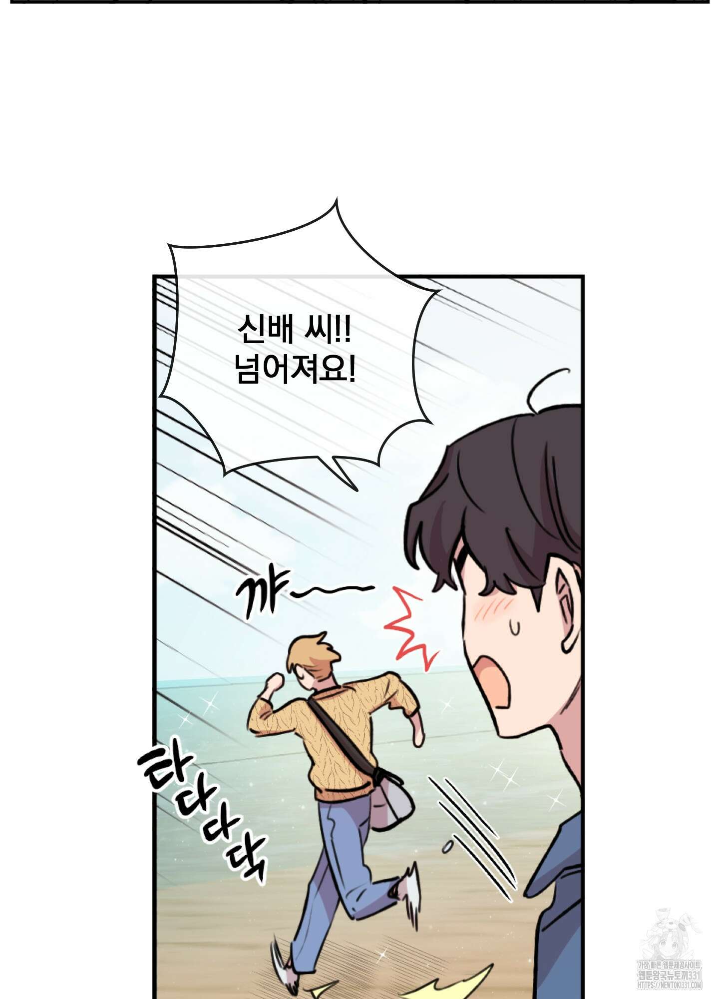힘 쓰는 일은 자신 있습니다 외전B 26화 3