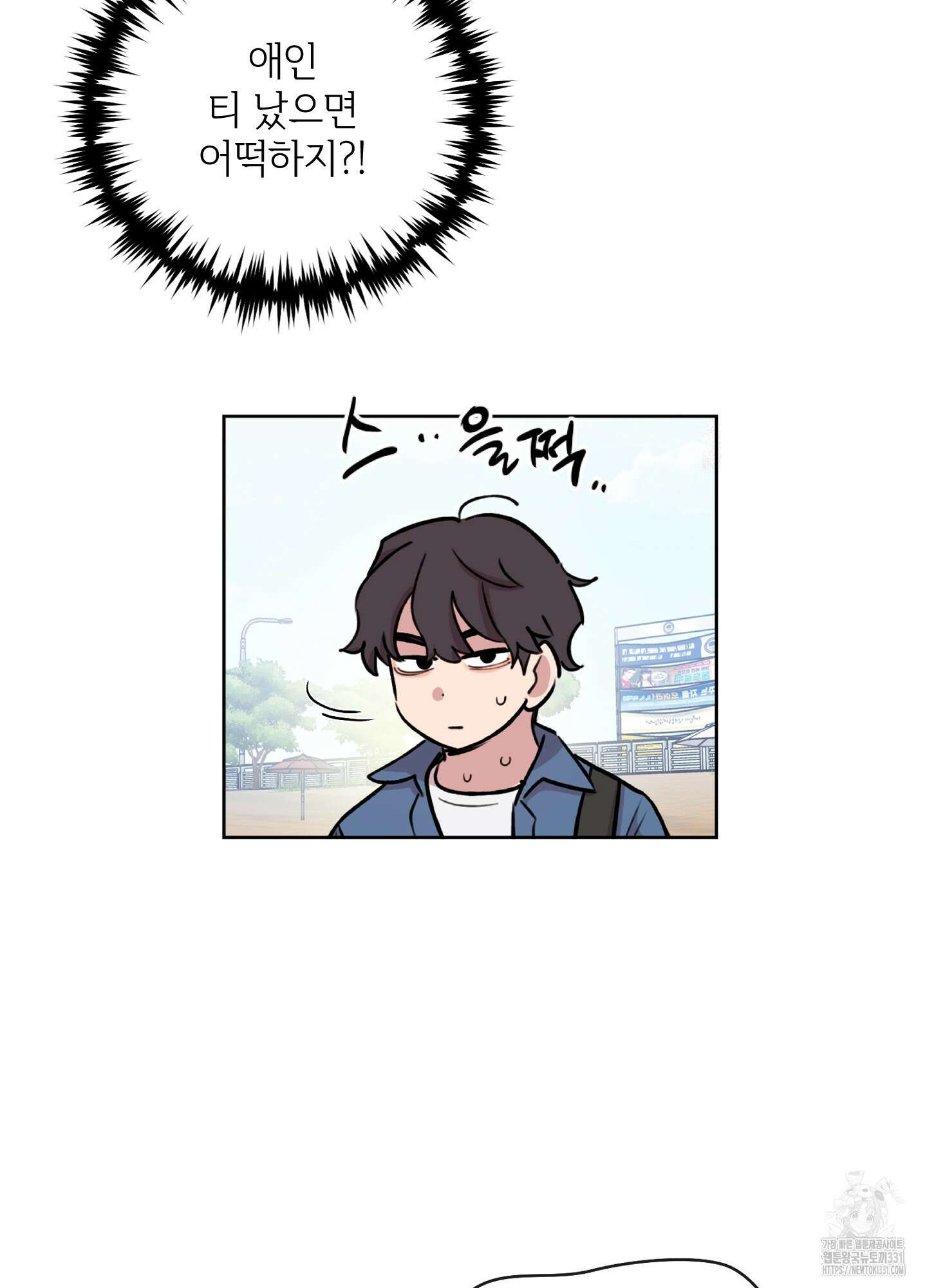 힘 쓰는 일은 자신 있습니다 외전B 26화 5