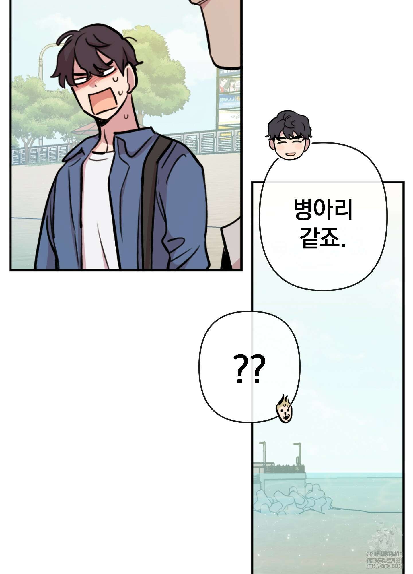 힘 쓰는 일은 자신 있습니다 외전B 26화 8