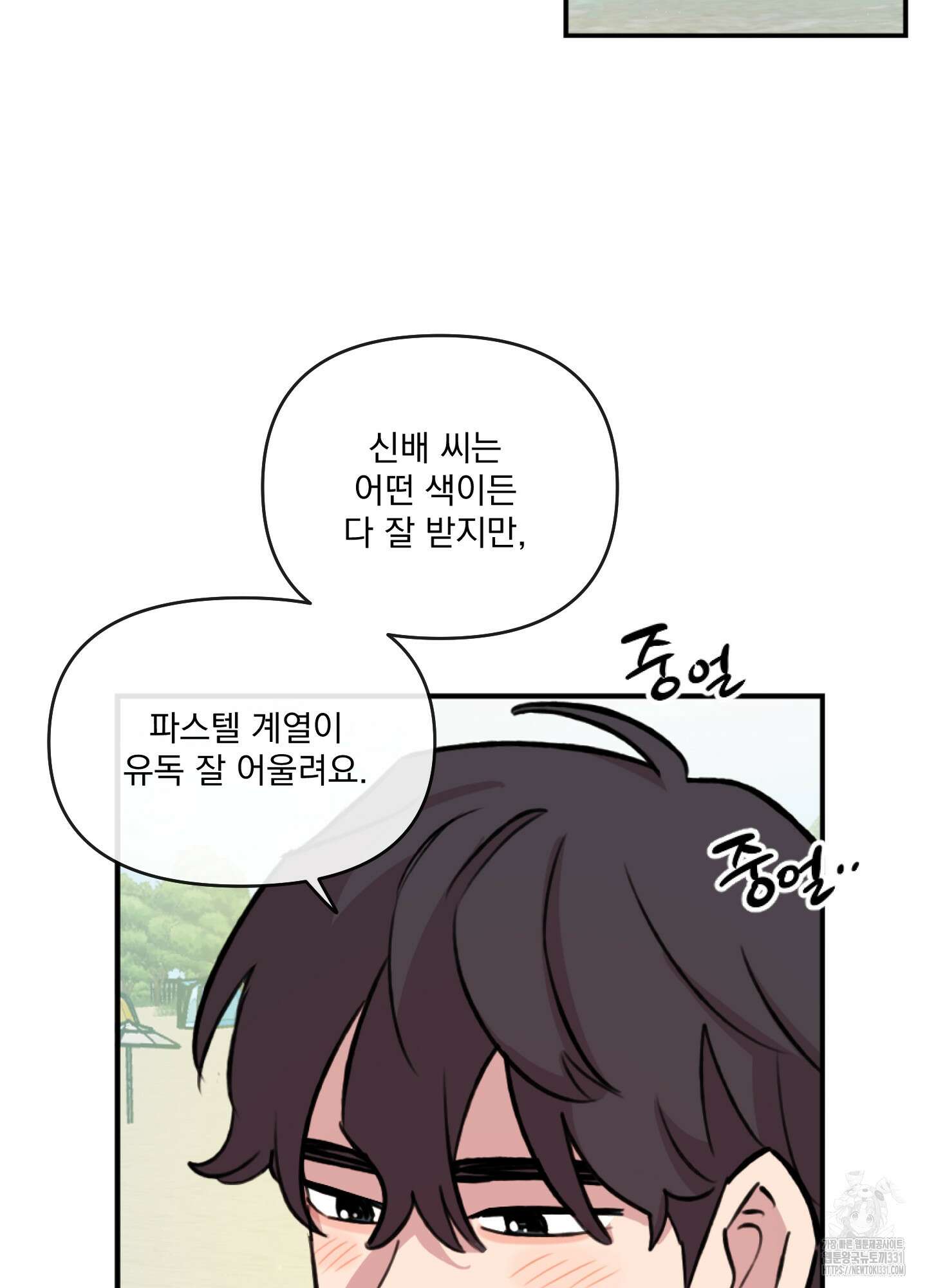 힘 쓰는 일은 자신 있습니다 외전B 26화 9