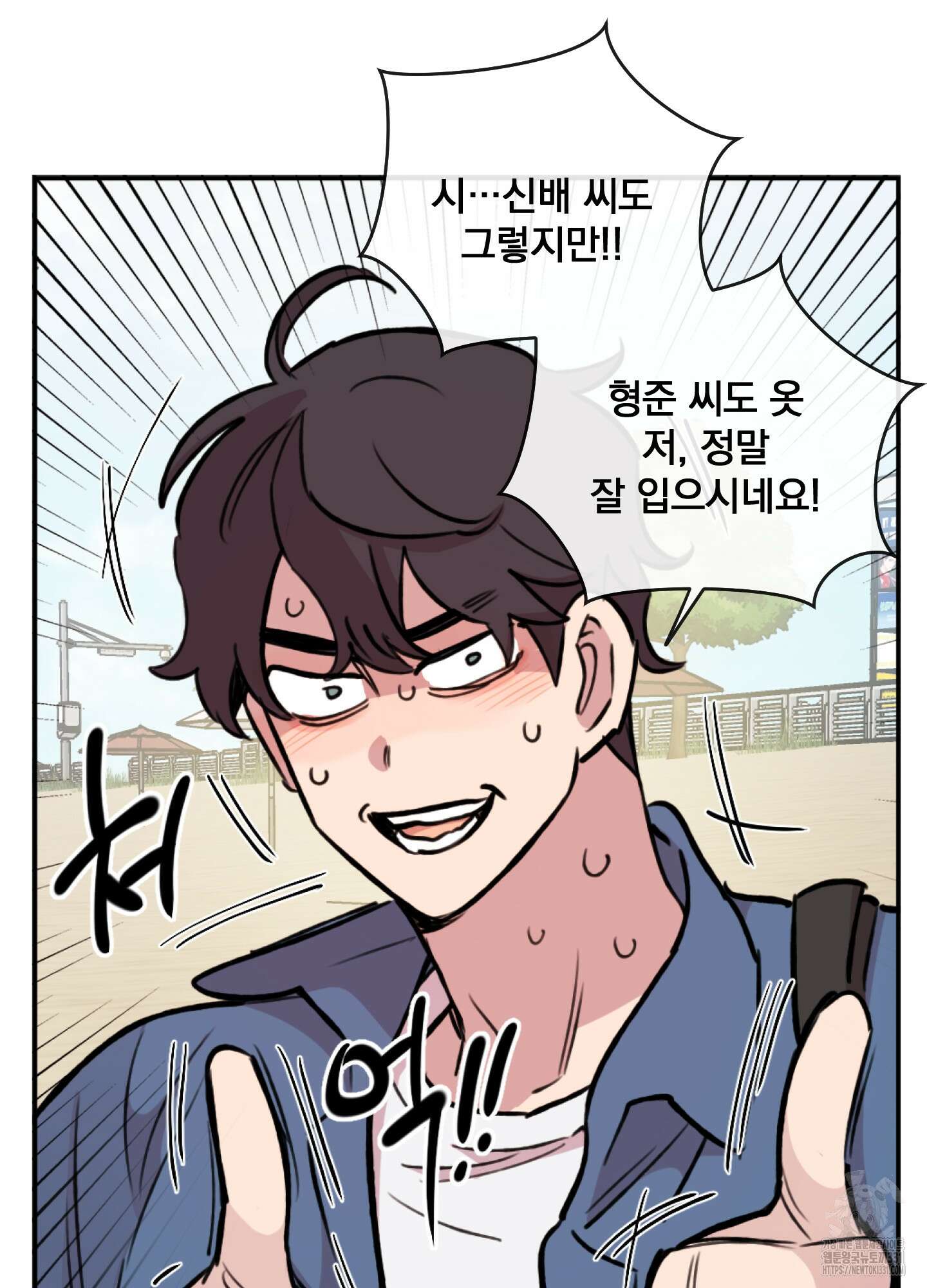 힘 쓰는 일은 자신 있습니다 외전B 26화 13