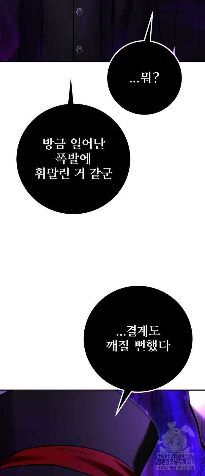 용사보다 너무 강해서 힘을 숨김 39화 9