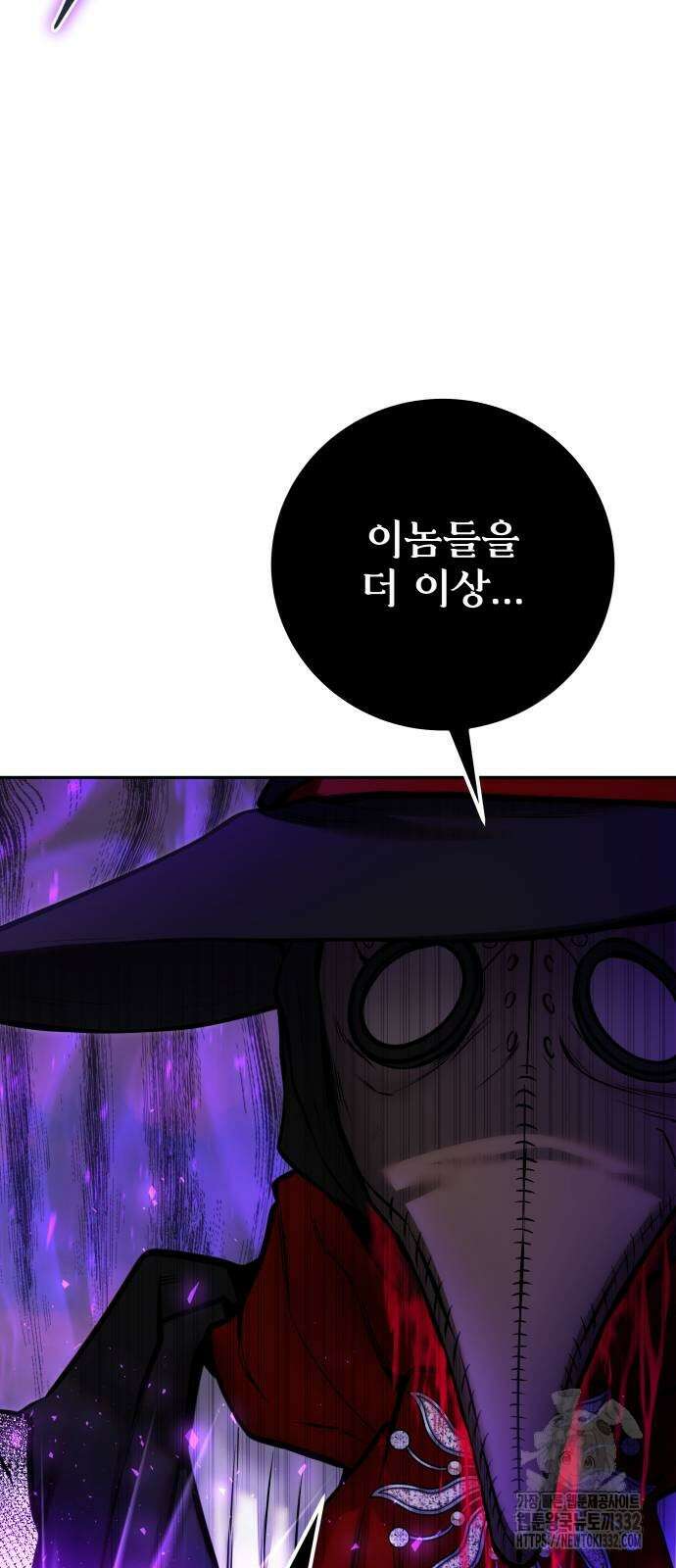 용사보다 너무 강해서 힘을 숨김 39화 15