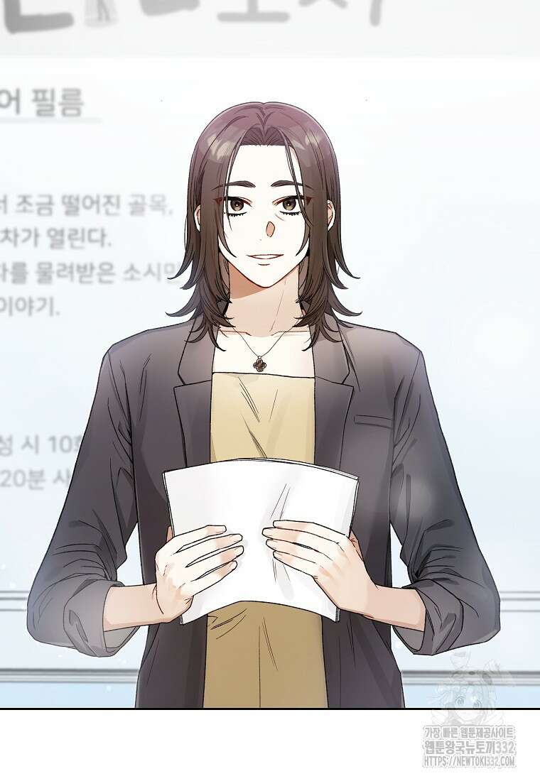 신인인데 천만배우 9화 2