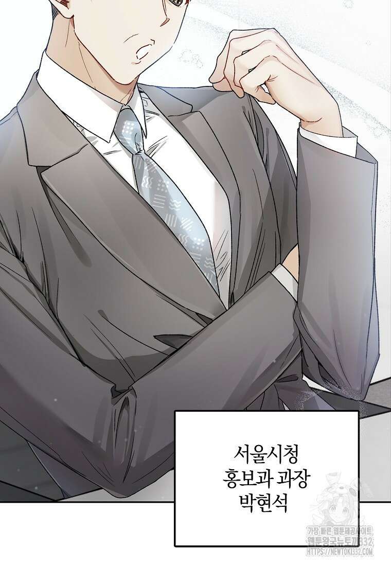 신인인데 천만배우 9화 5