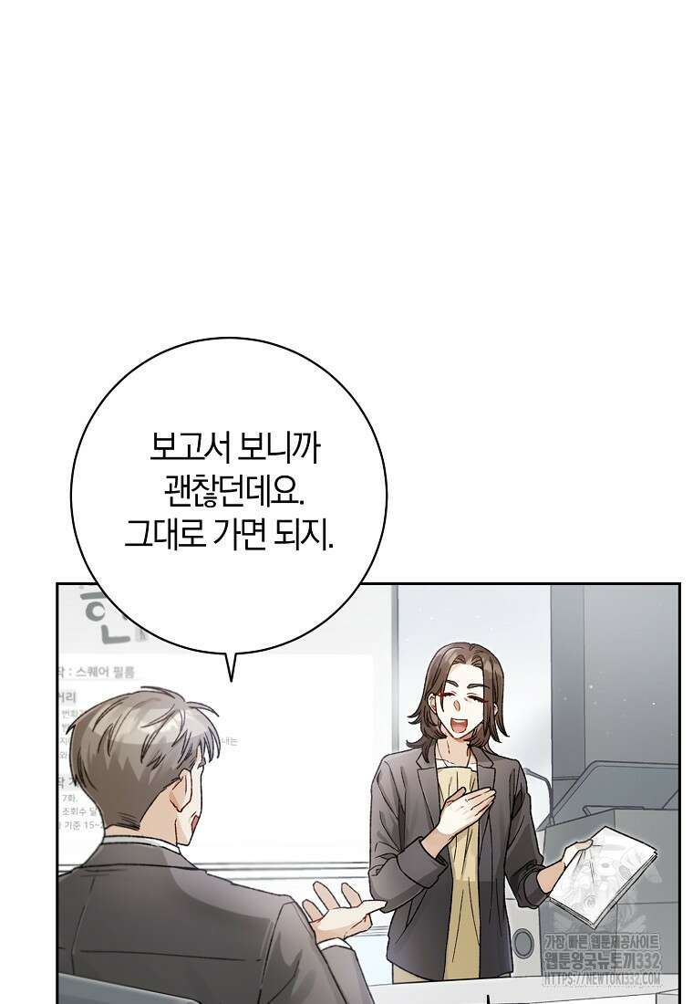 신인인데 천만배우 9화 6