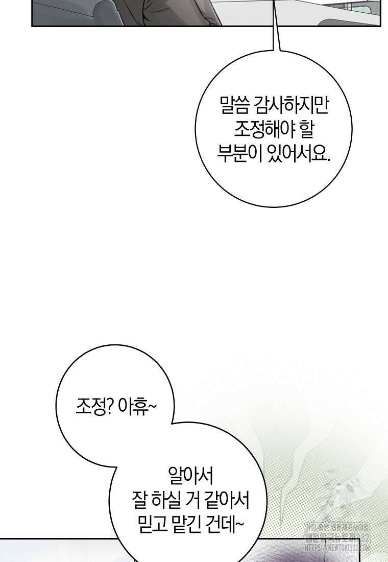 신인인데 천만배우 9화 7