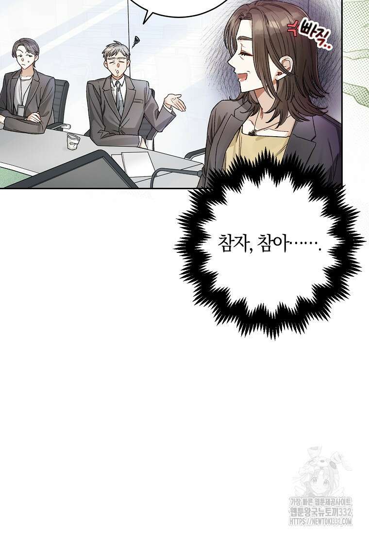 신인인데 천만배우 9화 8