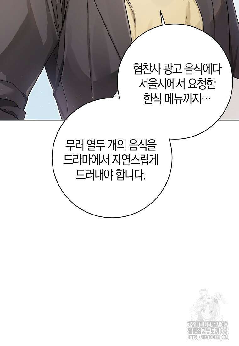 신인인데 천만배우 9화 10
