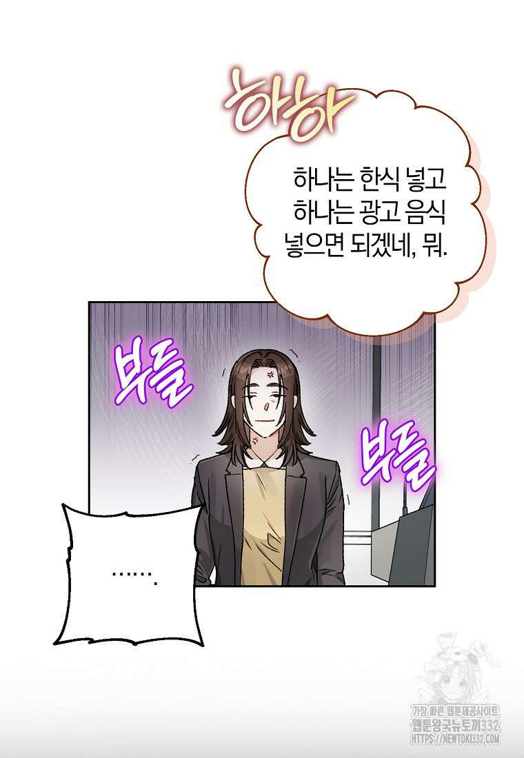 신인인데 천만배우 9화 14