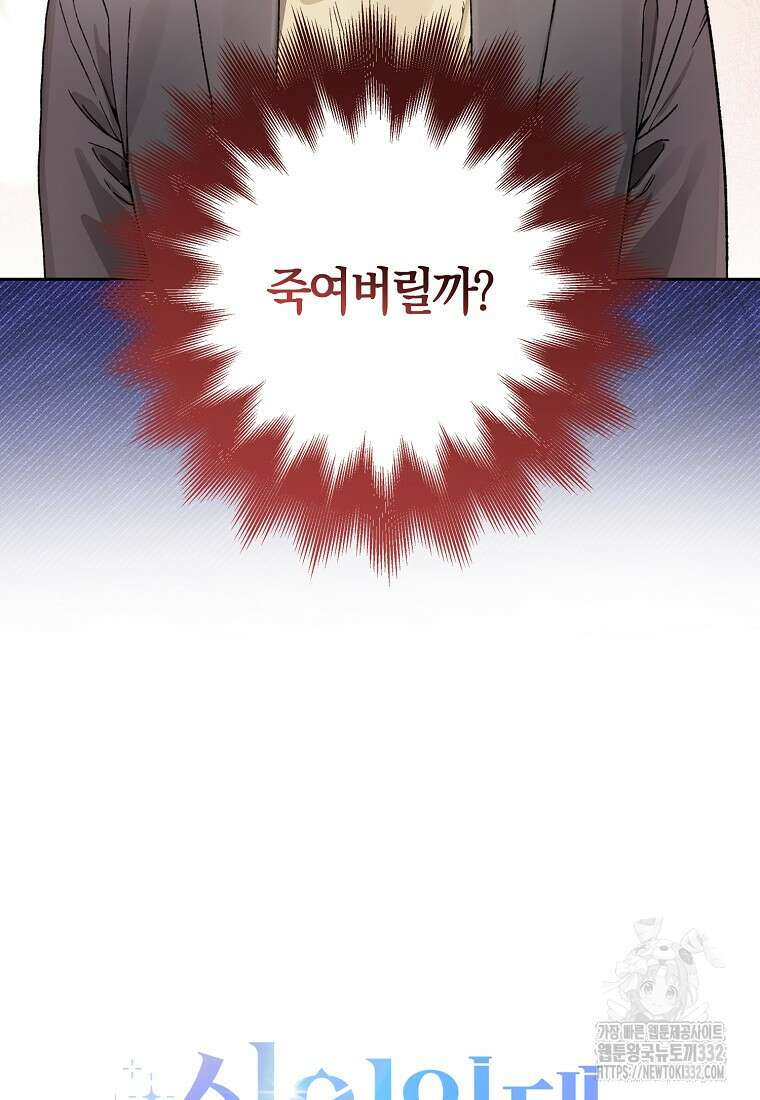 신인인데 천만배우 9화 16