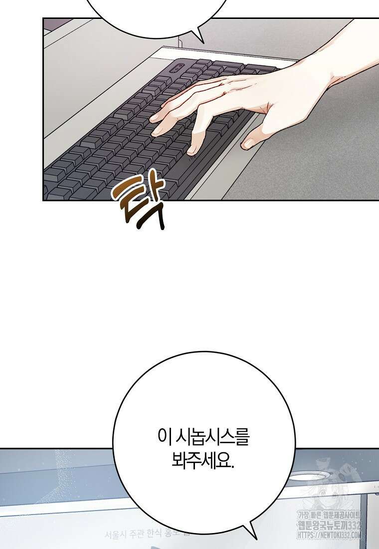 신인인데 천만배우 9화 18