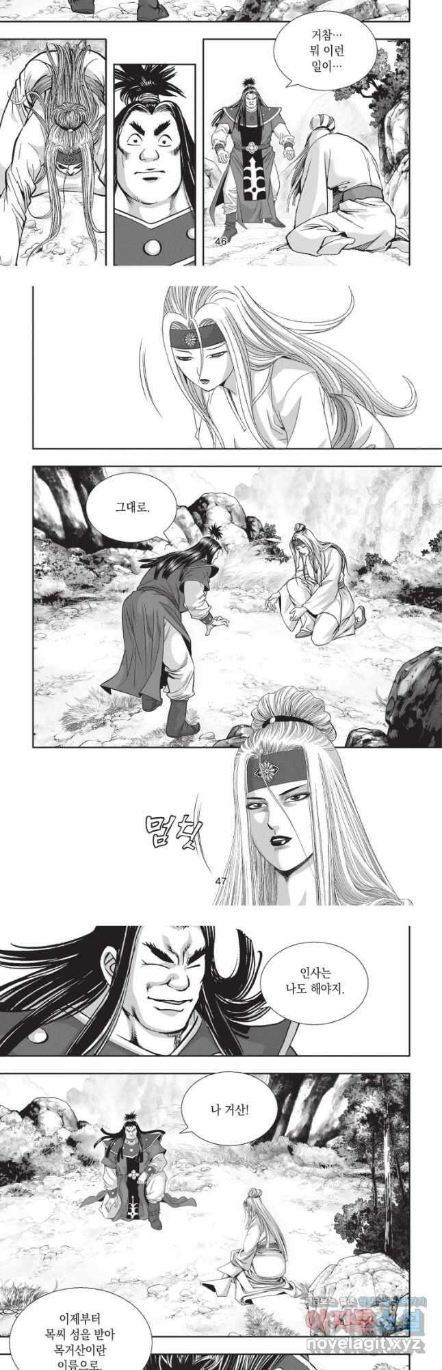 절대쌍효 2부 71화 5