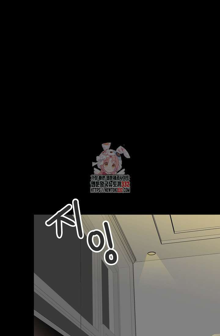 다섯 번째 친구 41화 1