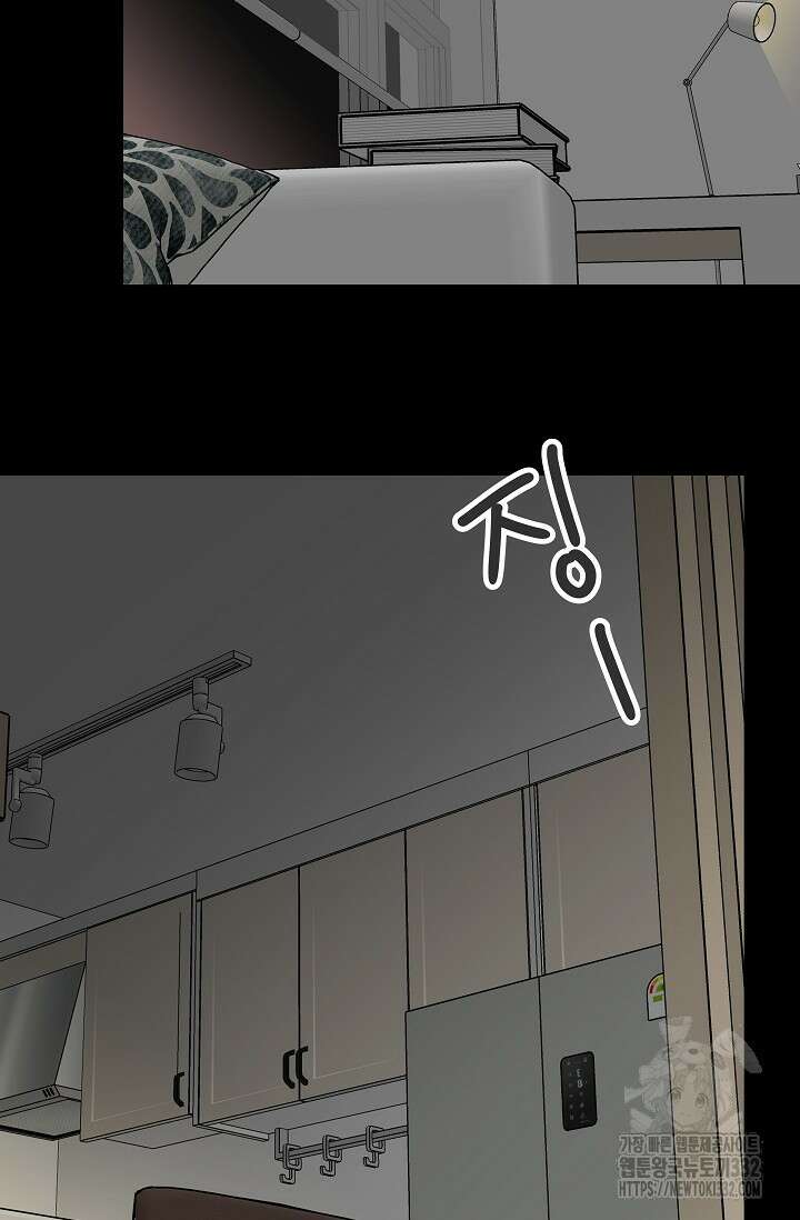 다섯 번째 친구 41화 2