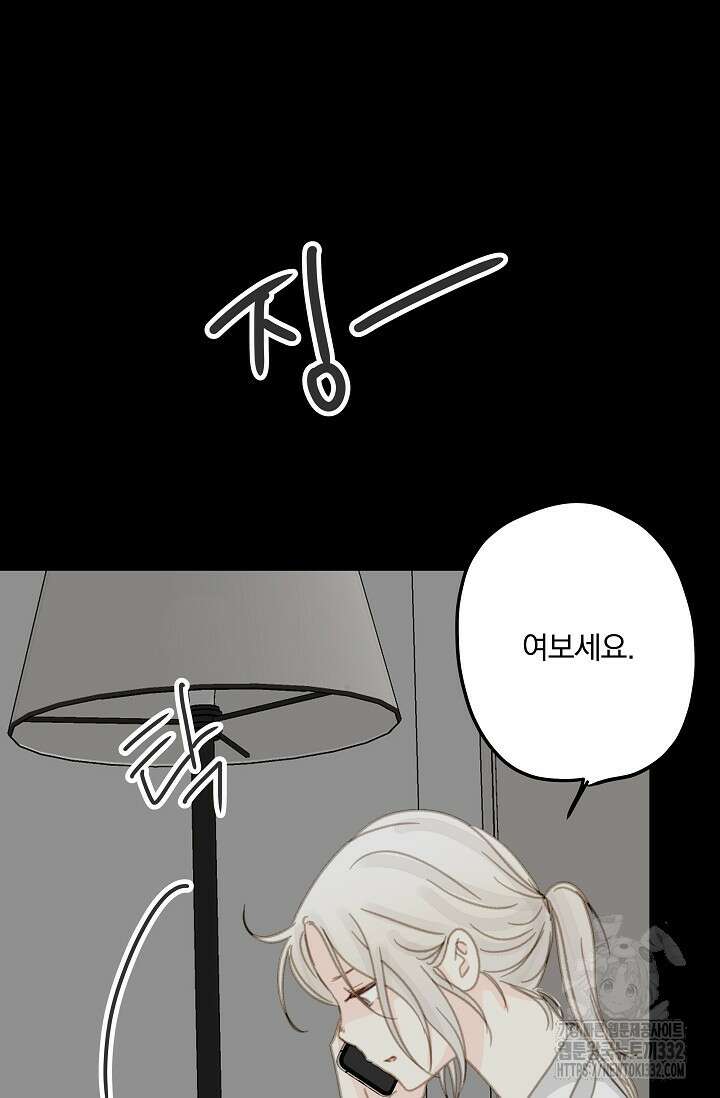 다섯 번째 친구 41화 6