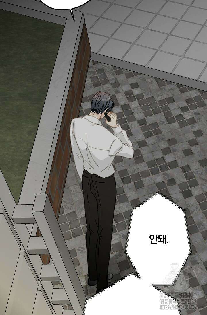 다섯 번째 친구 41화 11